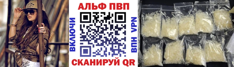 продажа наркотиков  Корсаков  Альфа ПВП СК КРИС 