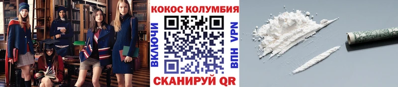 КОКАИН VHQ  Корсаков 