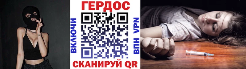 Героин герыч  Корсаков 