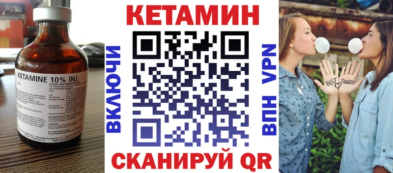 Кетамин VHQ  Корсаков 