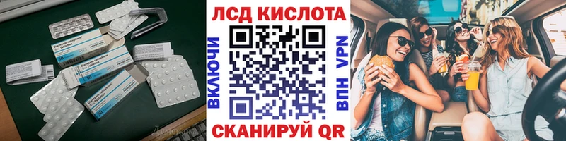 ЛСД экстази кислота  Корсаков 