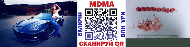 МДМА молли  блэк спрут tor  Корсаков 