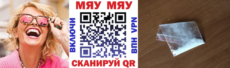 Мефедрон кристаллы  Корсаков 