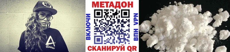 МЕТАДОН methadone  Корсаков 